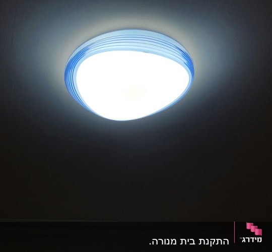 מנורת תקרה עגולה עם אור לבן חזק